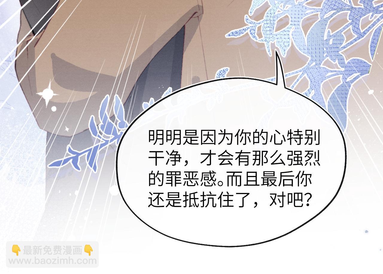 第55话 陈柯尧毛病原因揭秘65