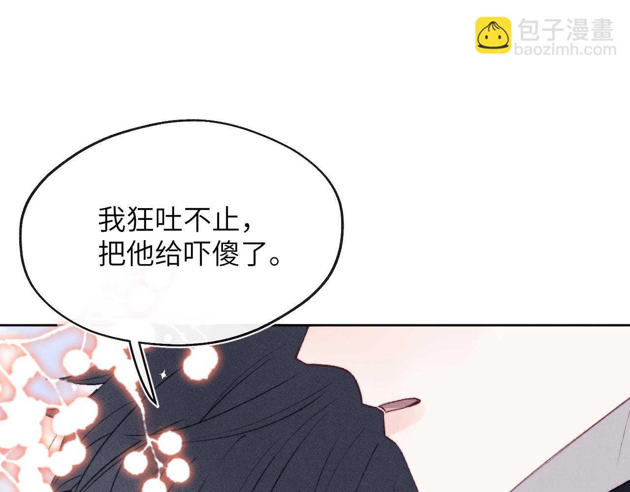 第55话 陈柯尧毛病原因揭秘67