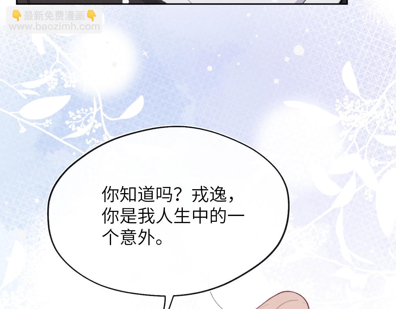 第55话 陈柯尧毛病原因揭秘75