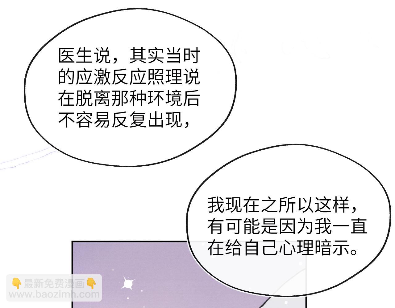 第55话 陈柯尧毛病原因揭秘78