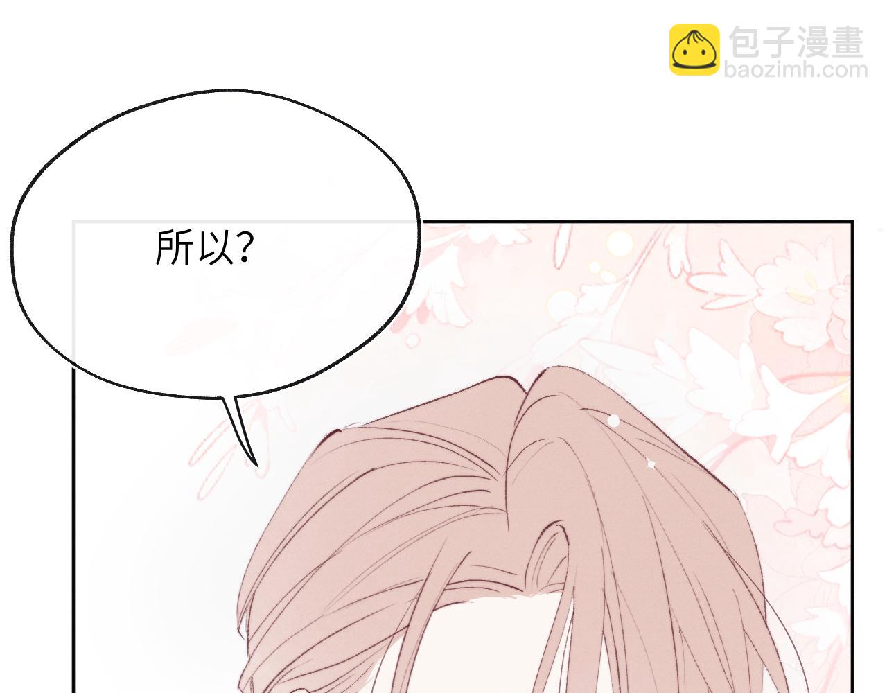 第55话 陈柯尧毛病原因揭秘83