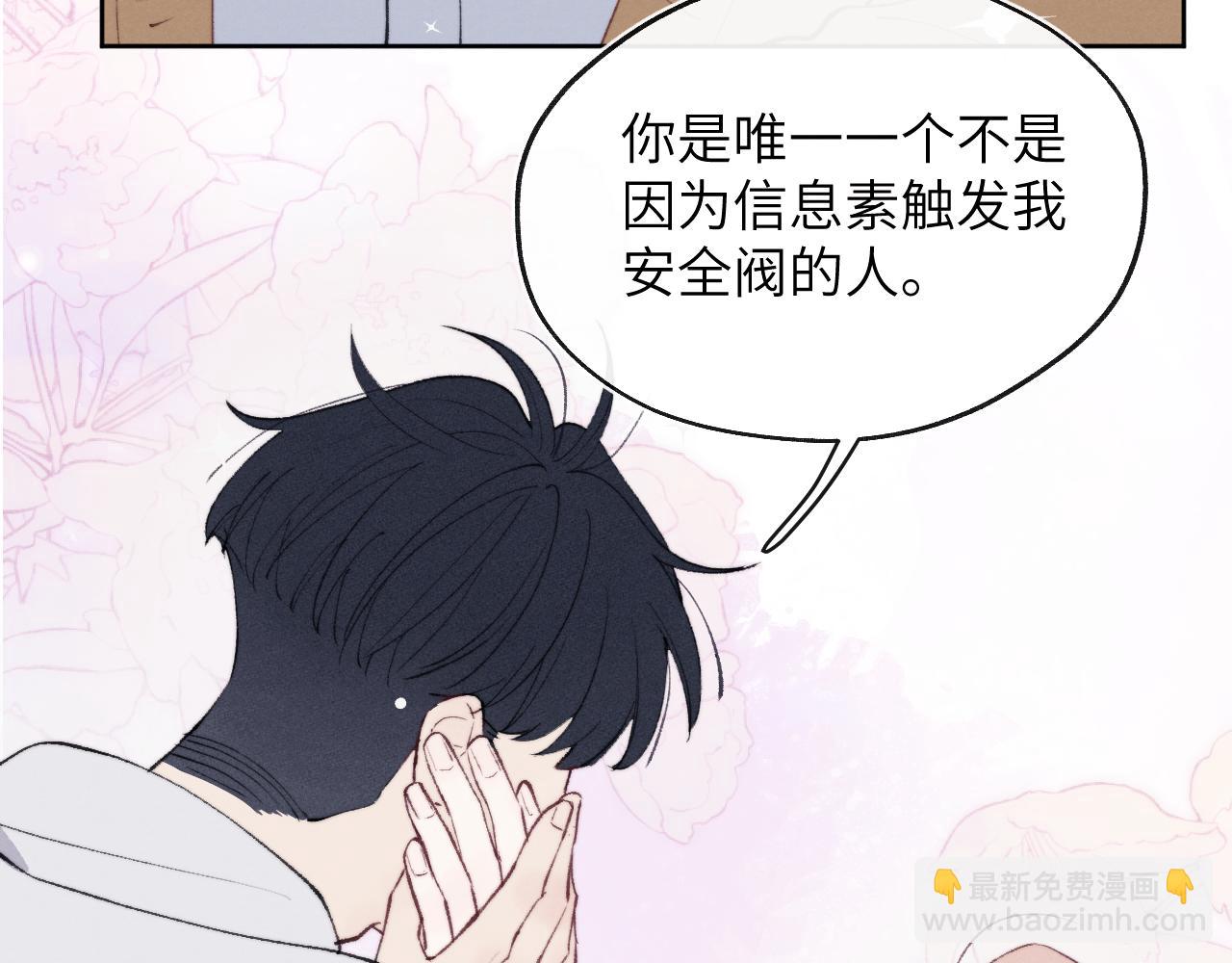 第55话 陈柯尧毛病原因揭秘85