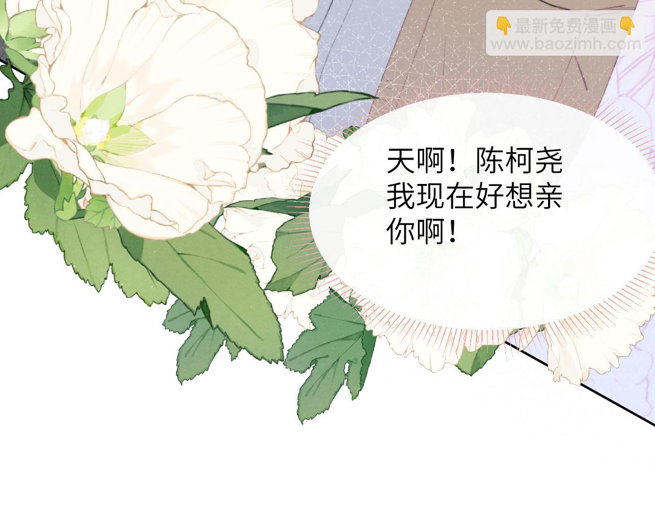 第55话 陈柯尧毛病原因揭秘87
