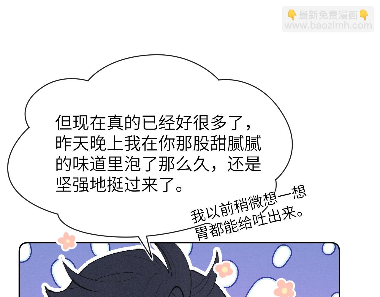 第55话 陈柯尧毛病原因揭秘88