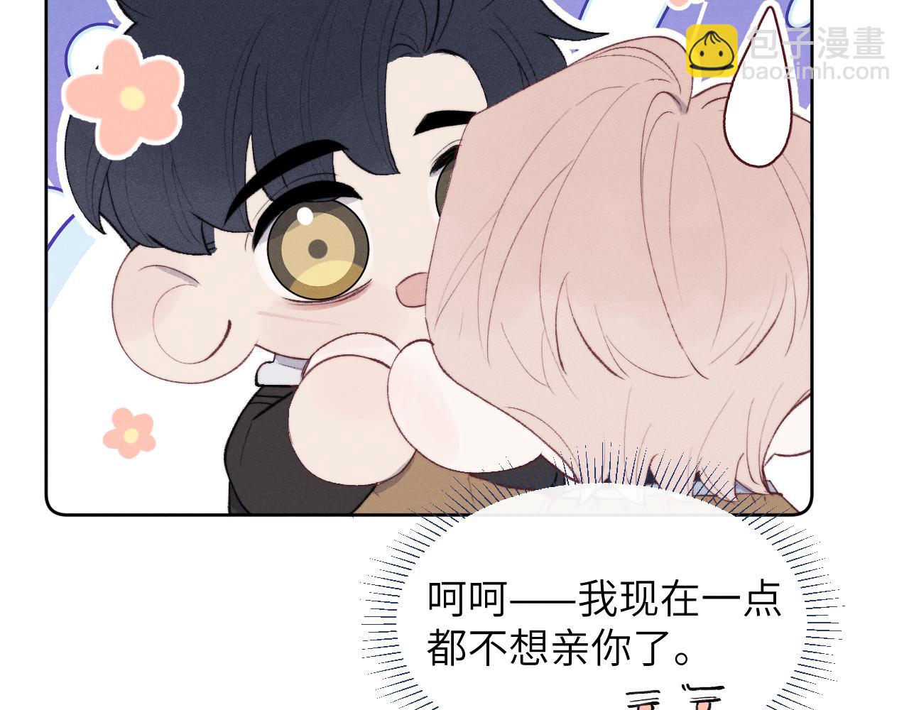 第55话 陈柯尧毛病原因揭秘89