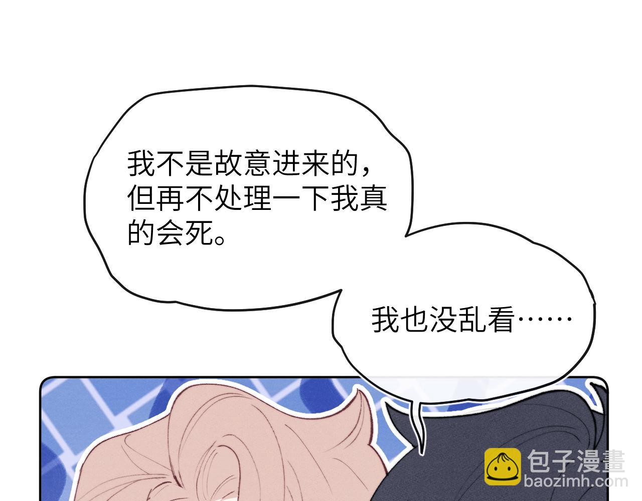 第55话 陈柯尧毛病原因揭秘91