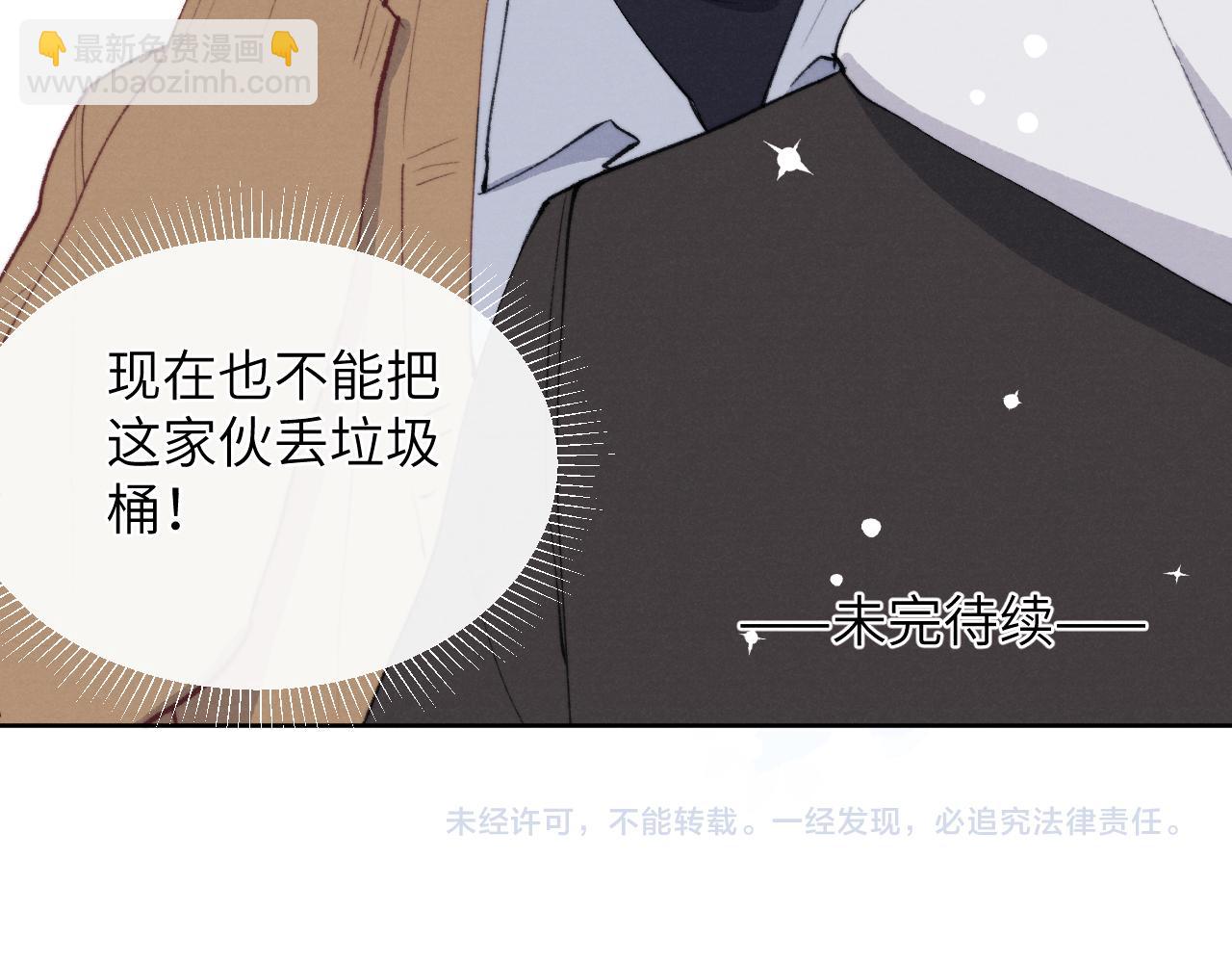 第55话 陈柯尧毛病原因揭秘95