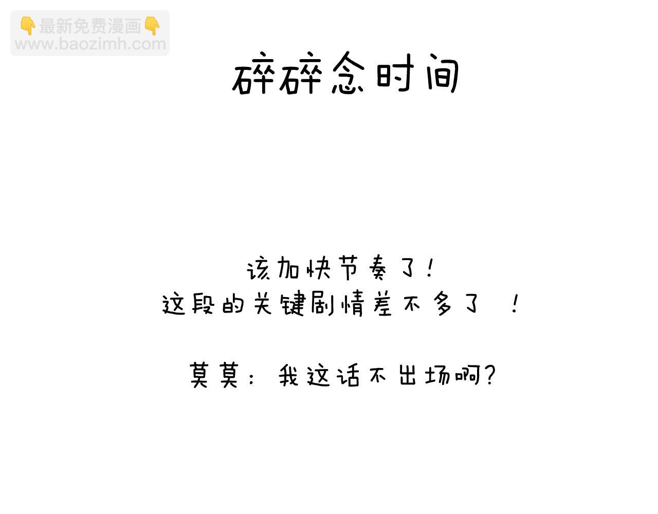 第55话 陈柯尧毛病原因揭秘98
