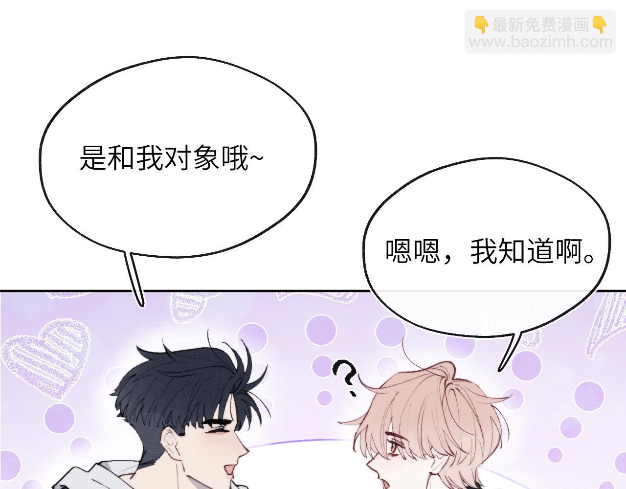 第56话  戎戎！确定！拿捏！10