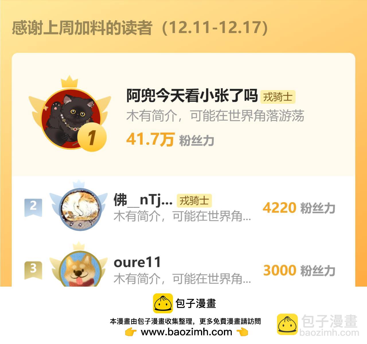 第56话  戎戎！确定！拿捏！102
