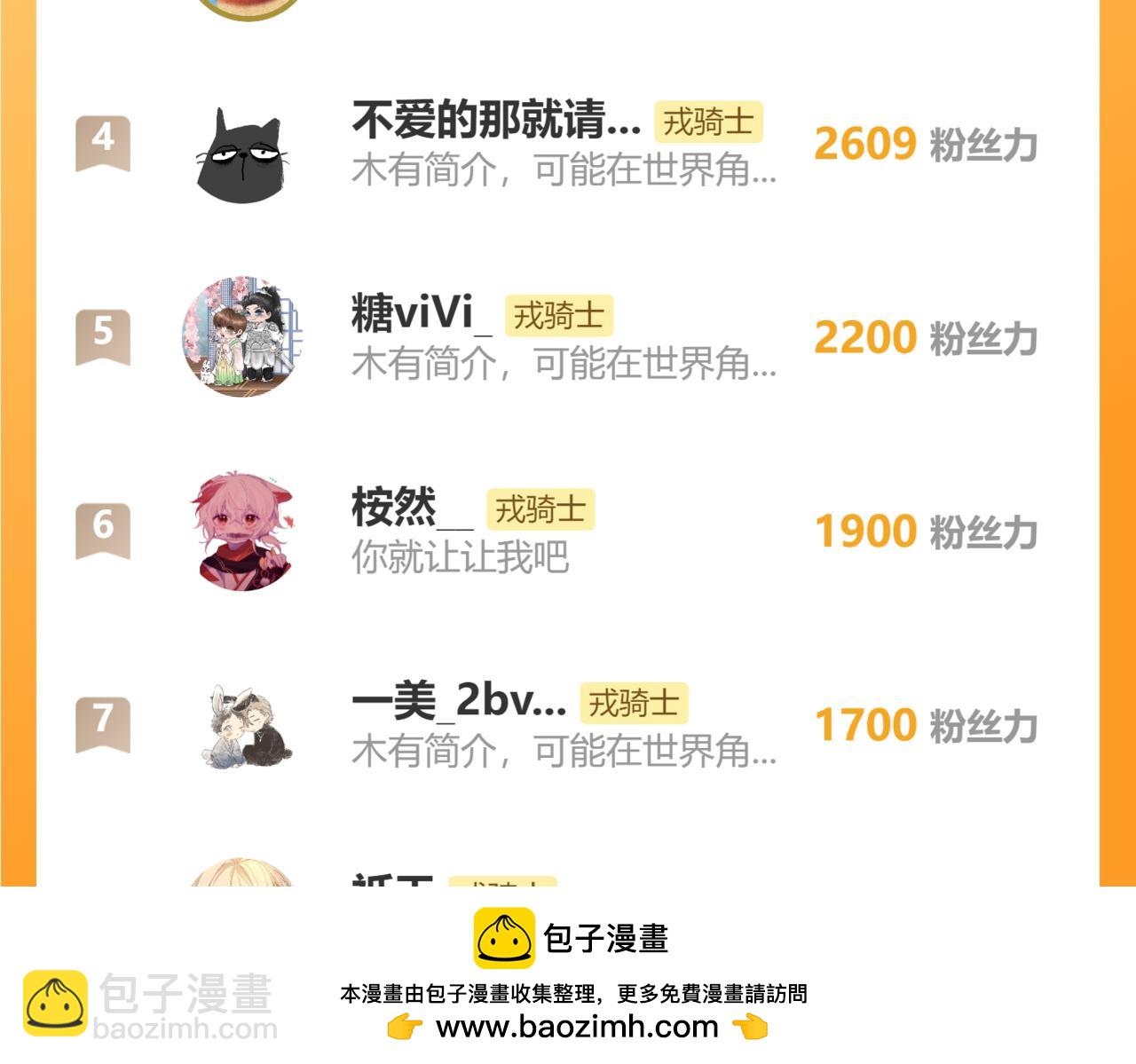 第56话  戎戎！确定！拿捏！103