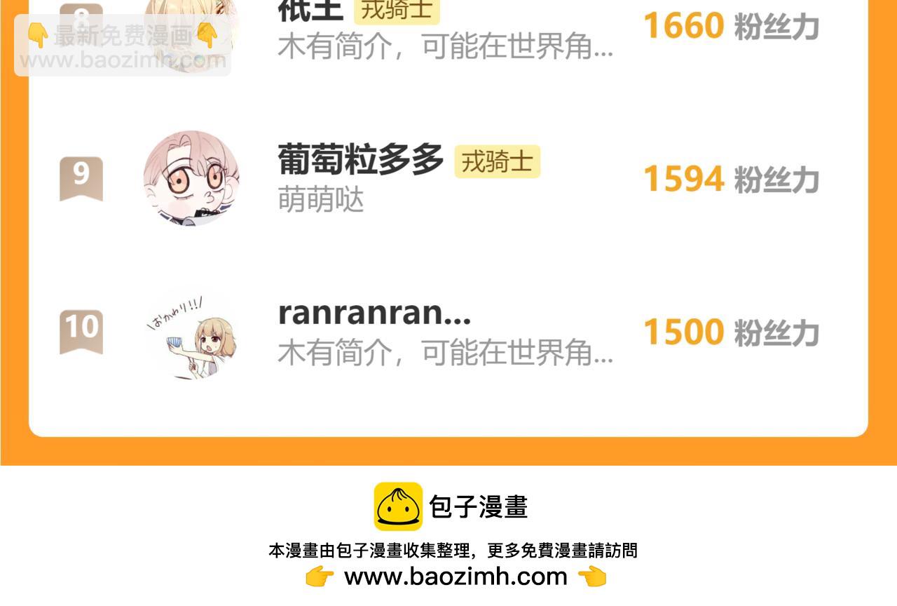 第56话  戎戎！确定！拿捏！108