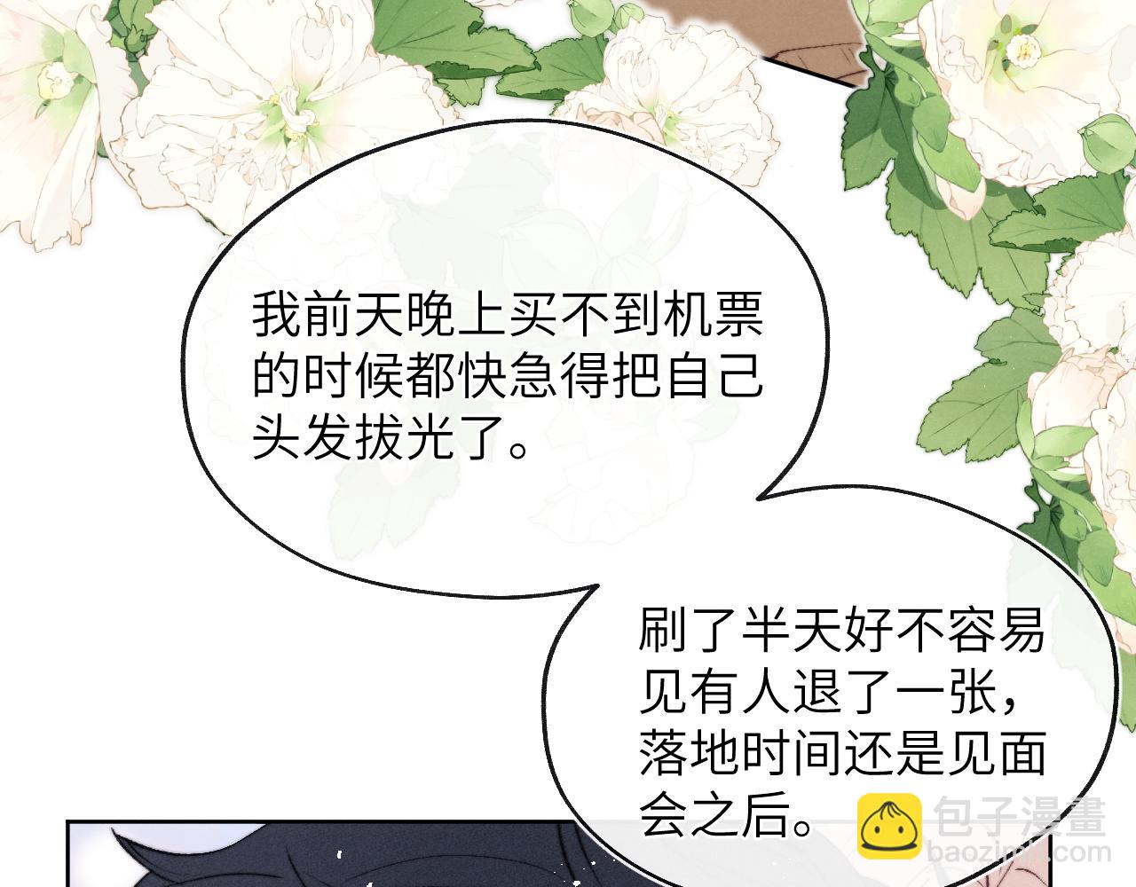 第56话  戎戎！确定！拿捏！23