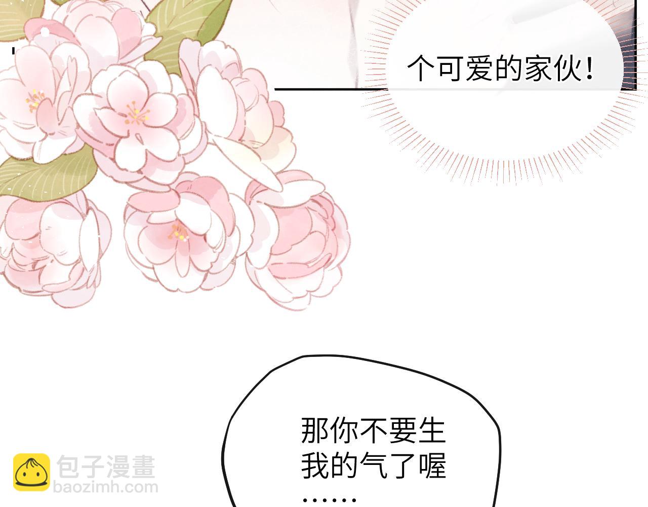 第56话  戎戎！确定！拿捏！28
