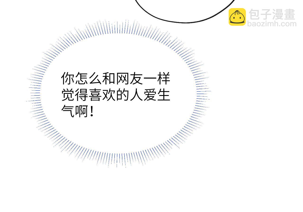 第56话  戎戎！确定！拿捏！30