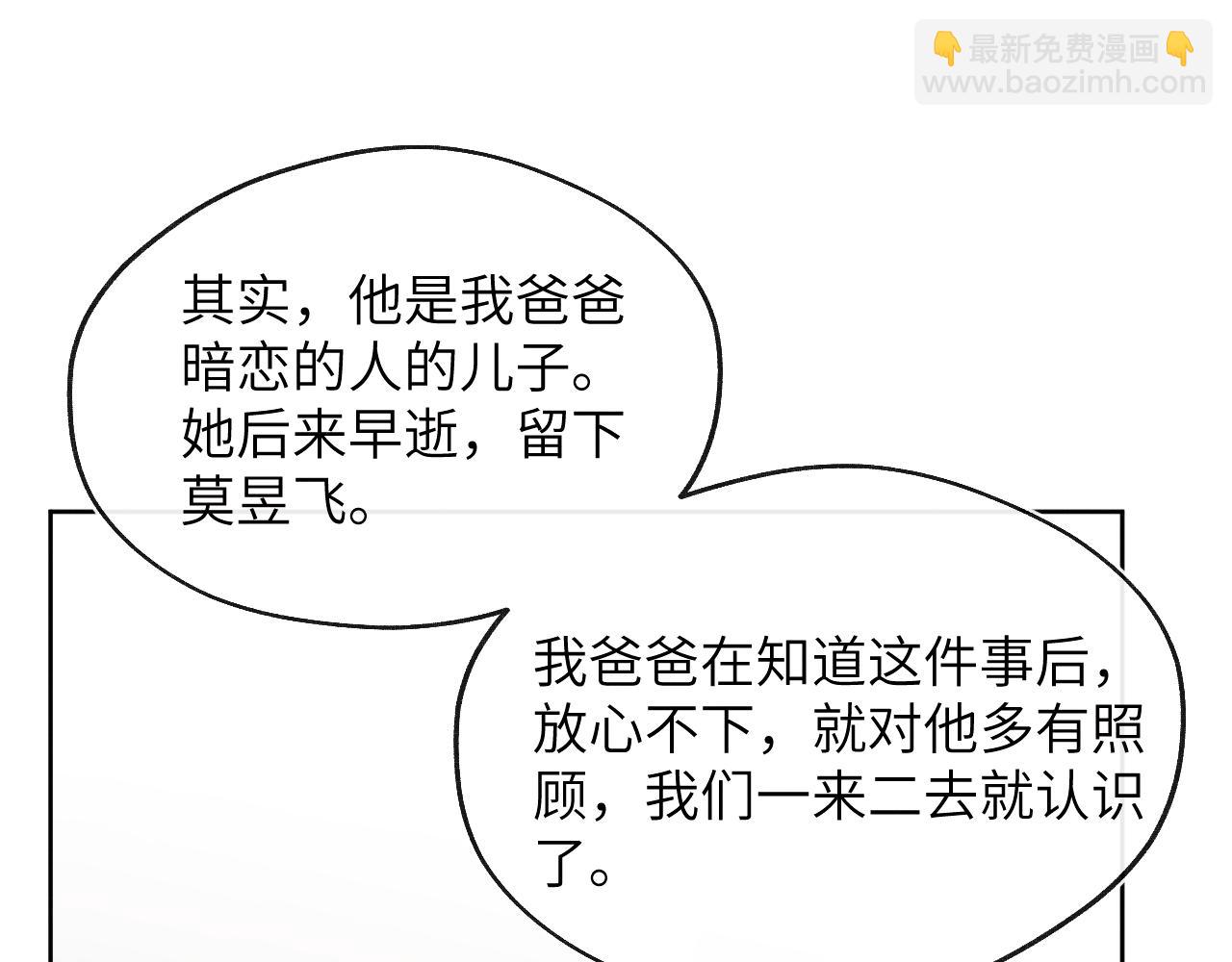 第56话  戎戎！确定！拿捏！39