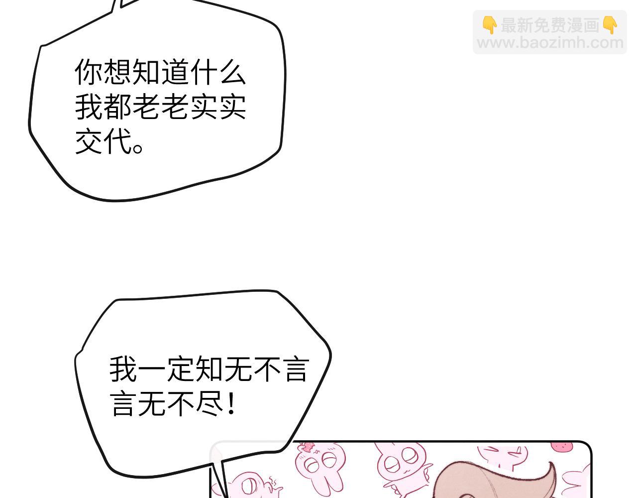 第56话  戎戎！确定！拿捏！43