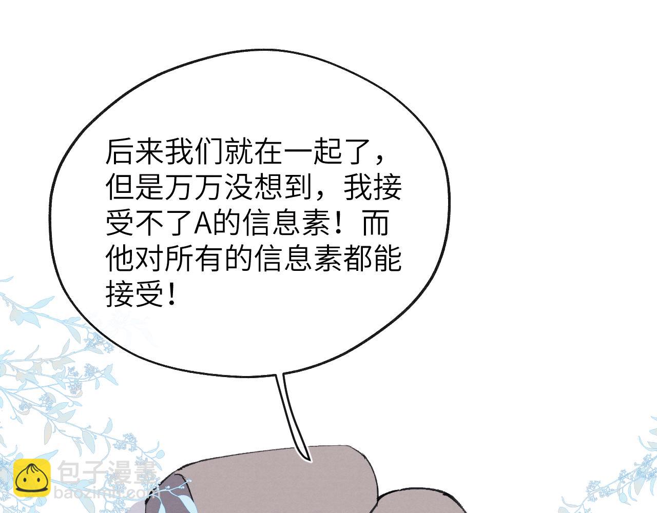 第56话  戎戎！确定！拿捏！45
