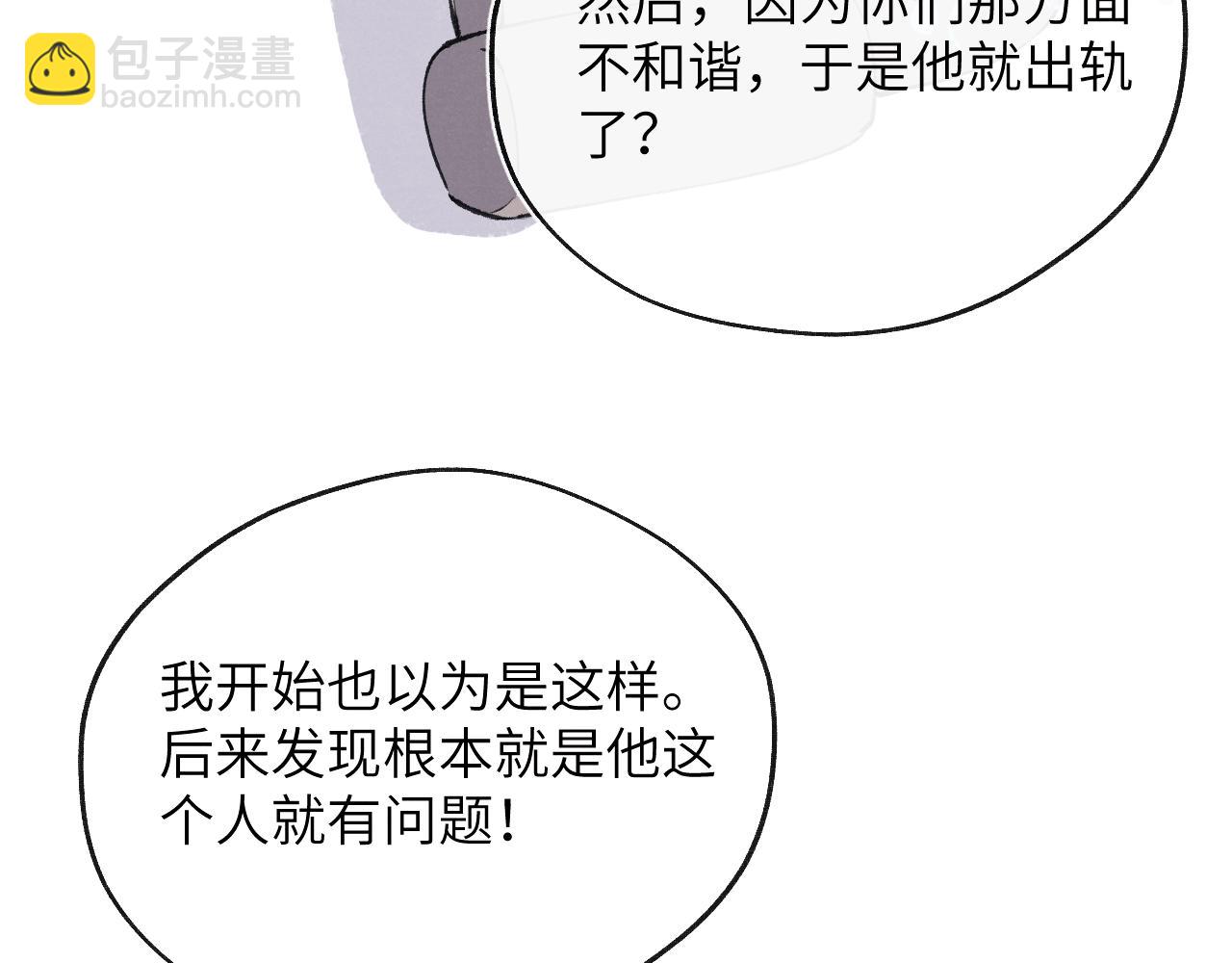 第56话  戎戎！确定！拿捏！47
