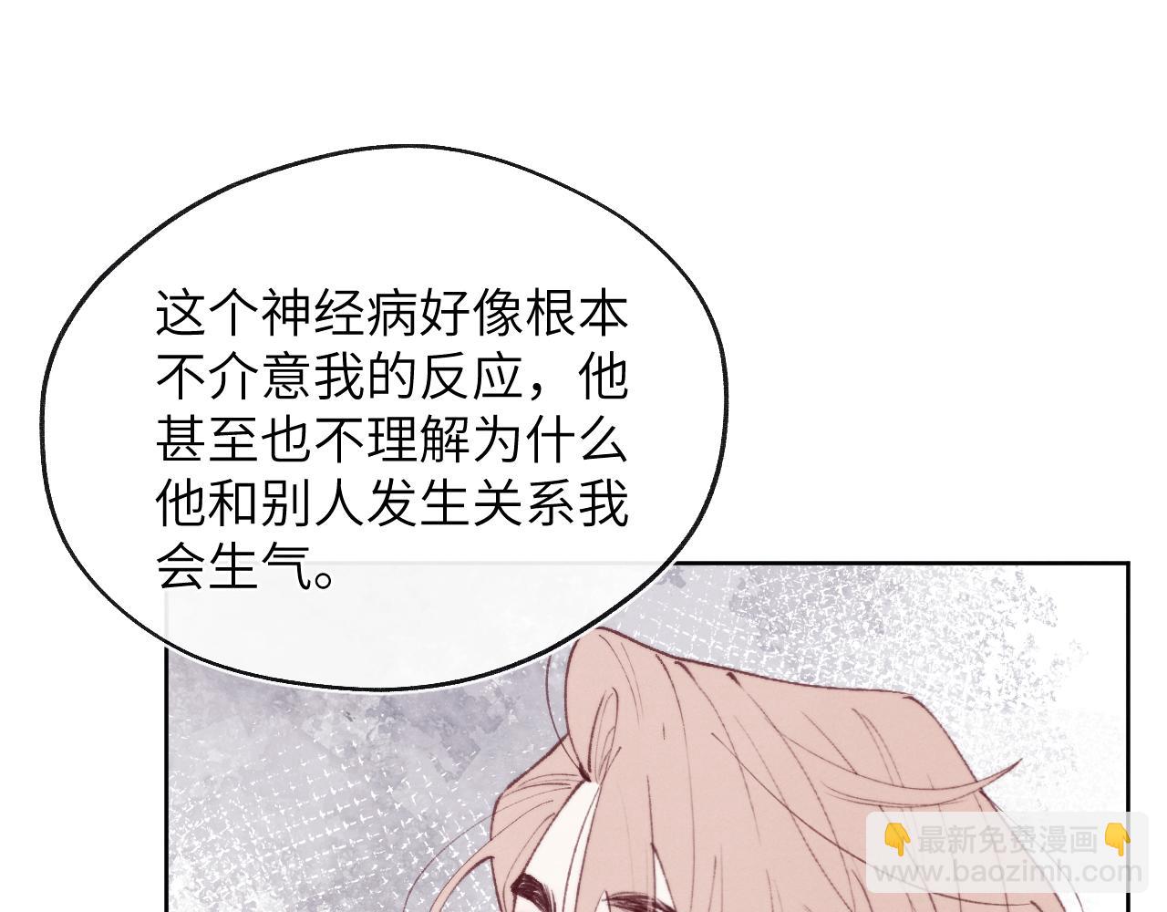 第56话  戎戎！确定！拿捏！54