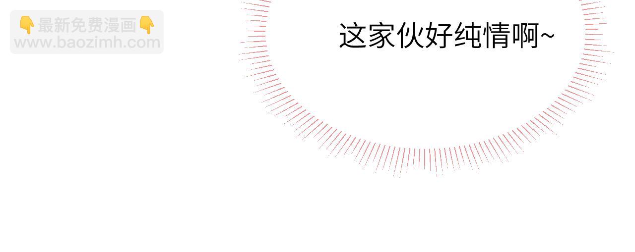 第56话  戎戎！确定！拿捏！70