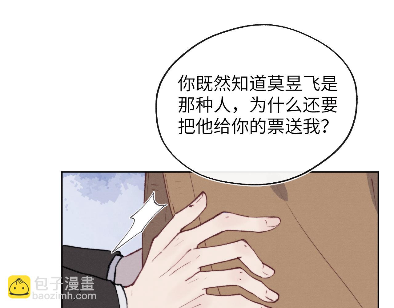 第56话  戎戎！确定！拿捏！72