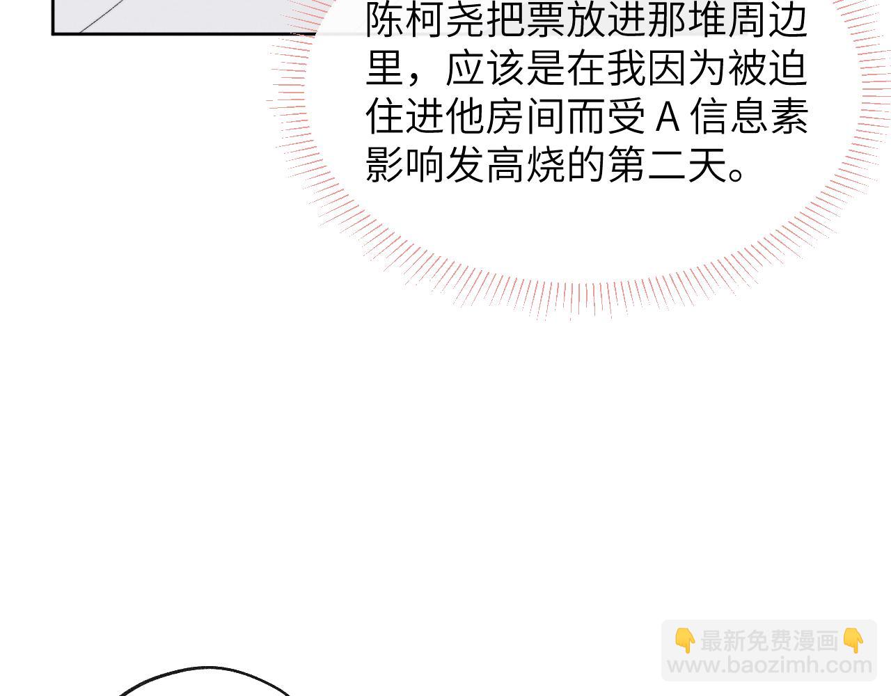 第56话  戎戎！确定！拿捏！78