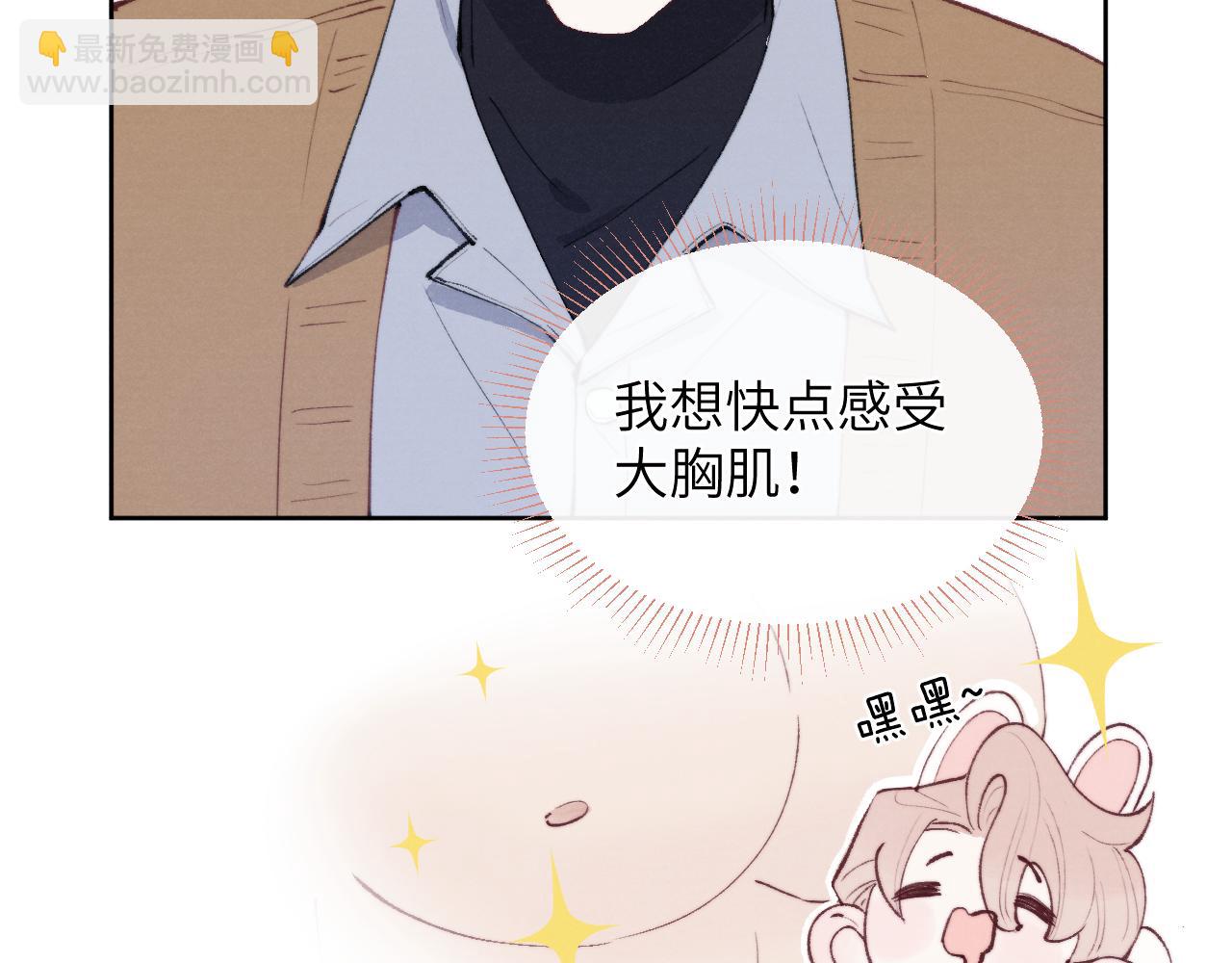 第56话  戎戎！确定！拿捏！8