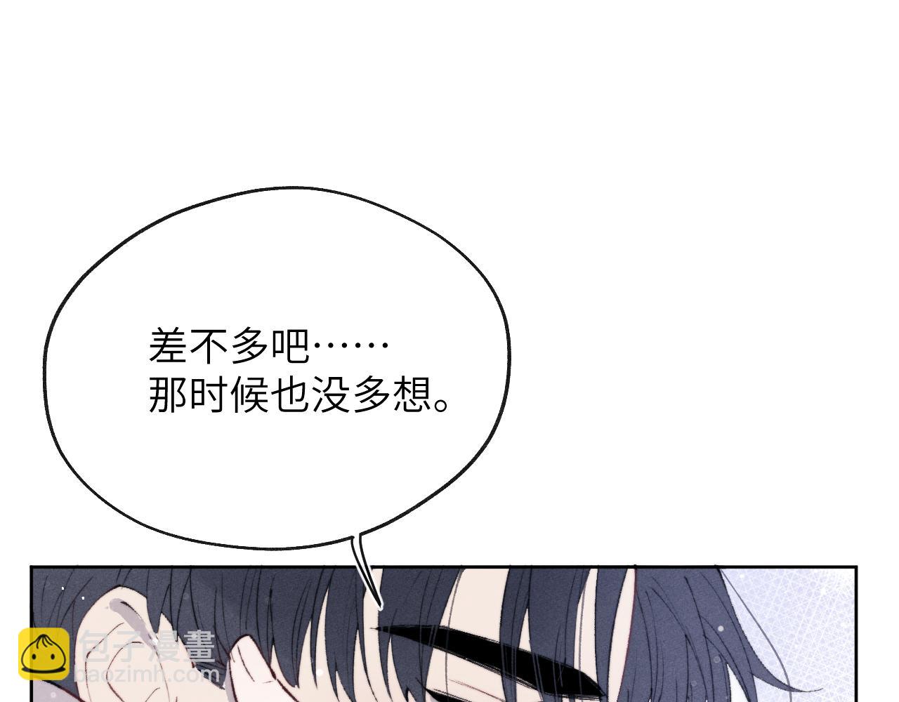 第56话  戎戎！确定！拿捏！81