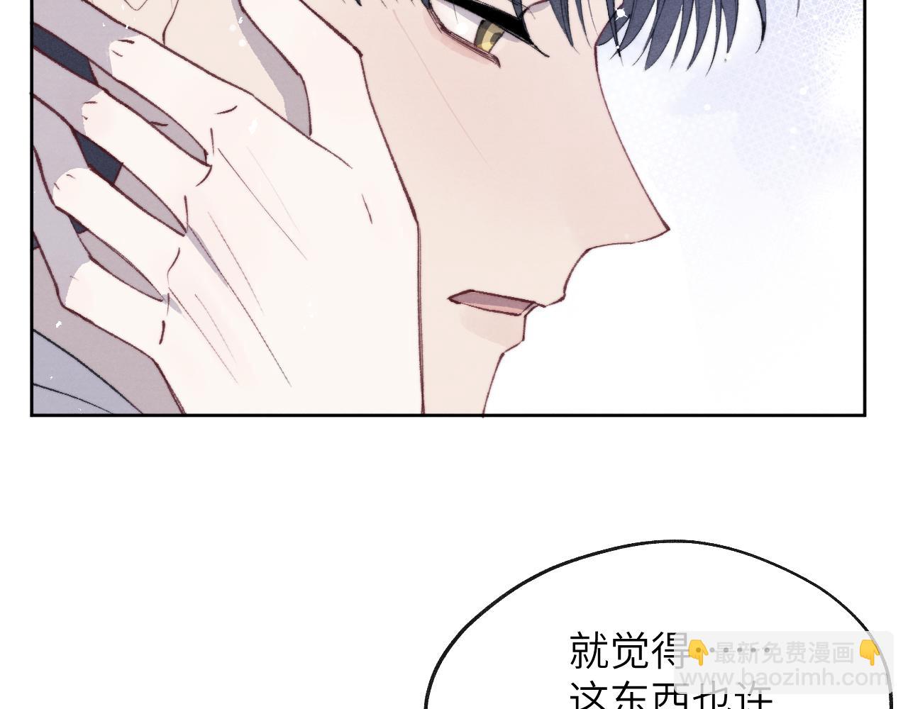 第56话  戎戎！确定！拿捏！82
