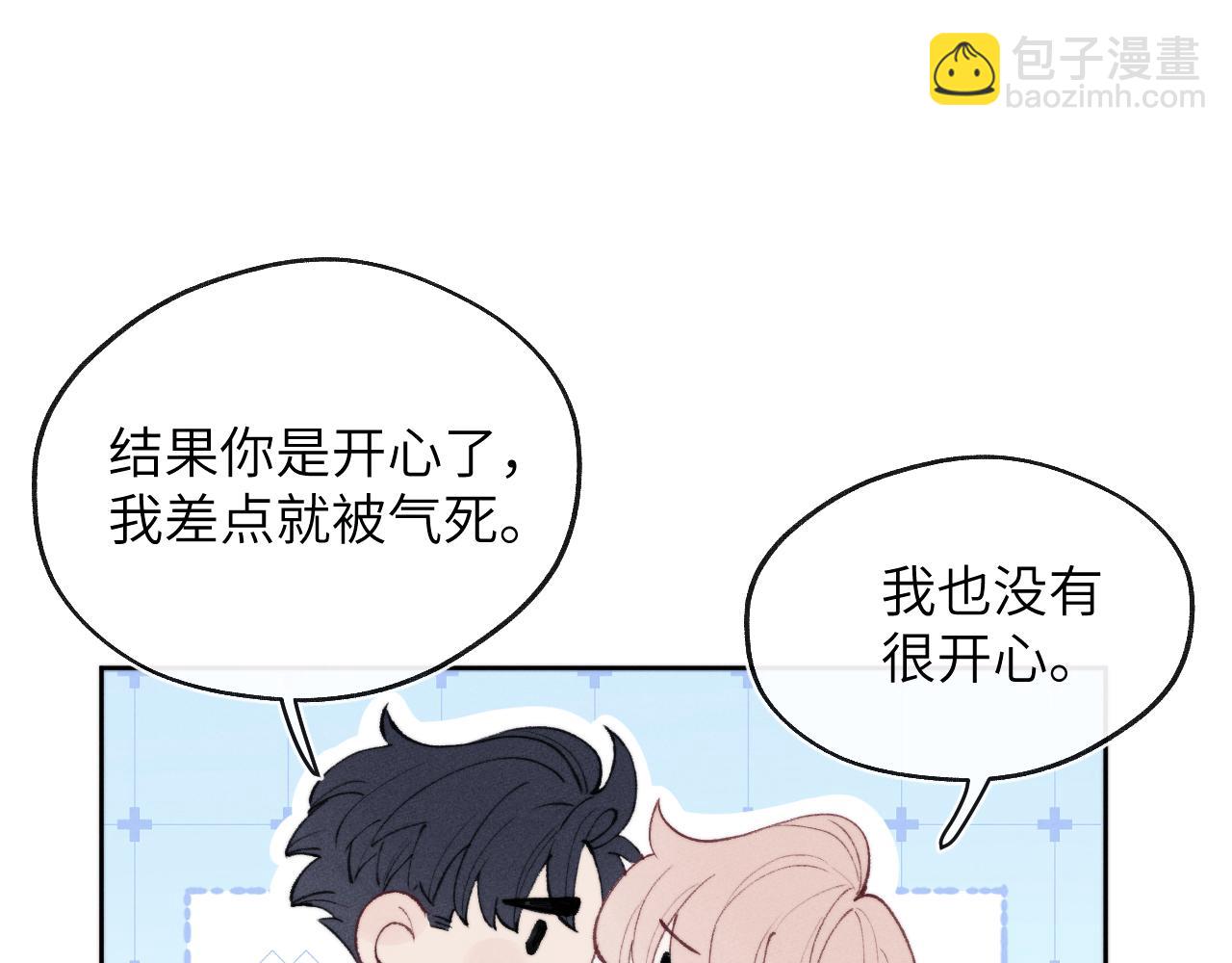 第56话  戎戎！确定！拿捏！86