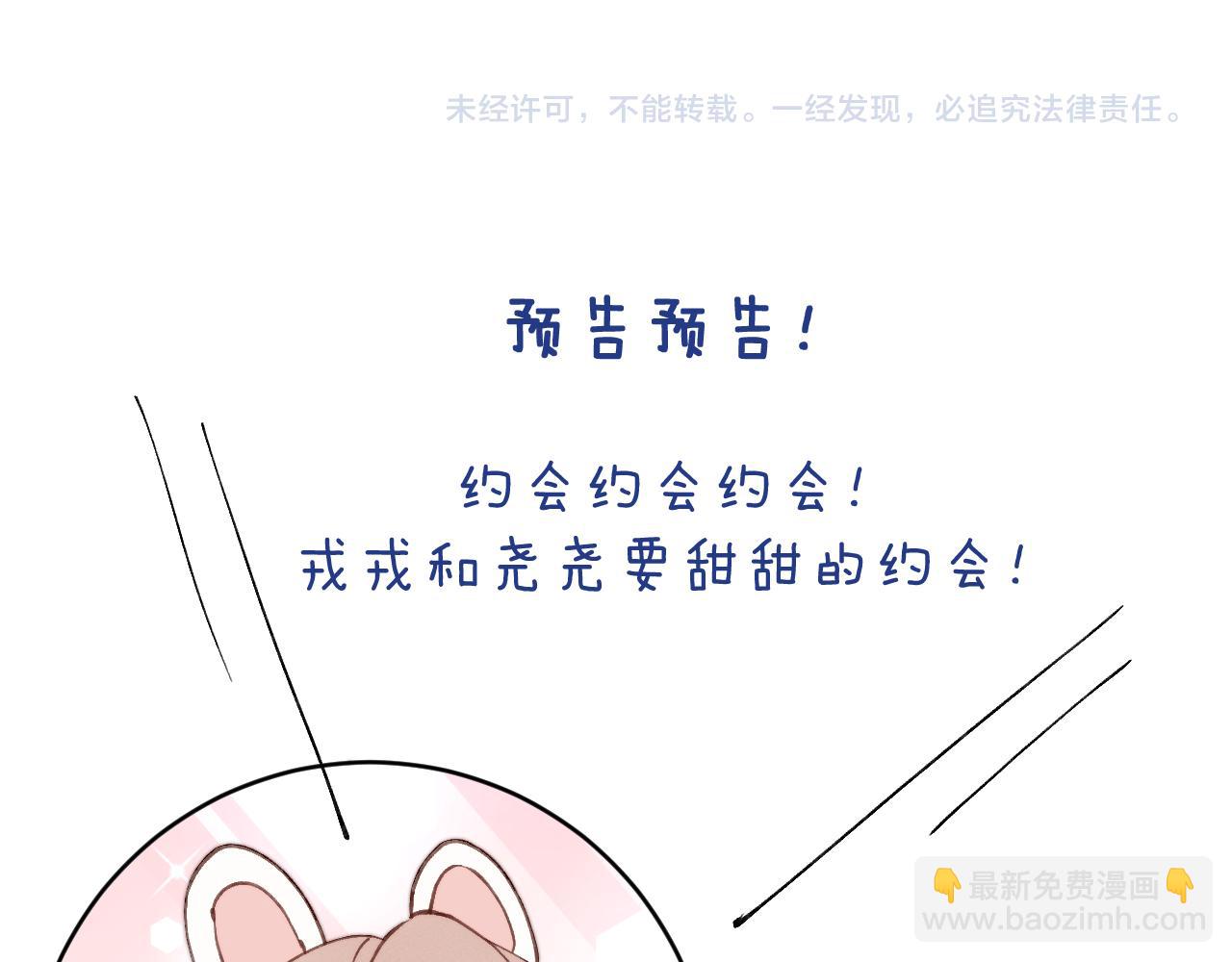 第56话  戎戎！确定！拿捏！97