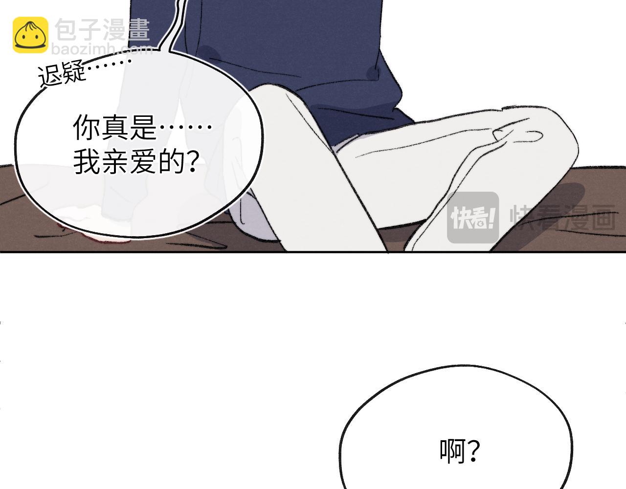番外3 亲爱的你怎么变小了！16