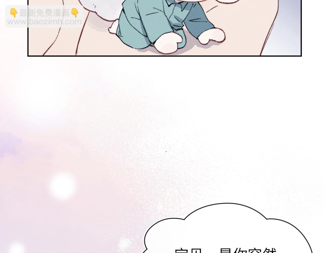番外3 亲爱的你怎么变小了！23