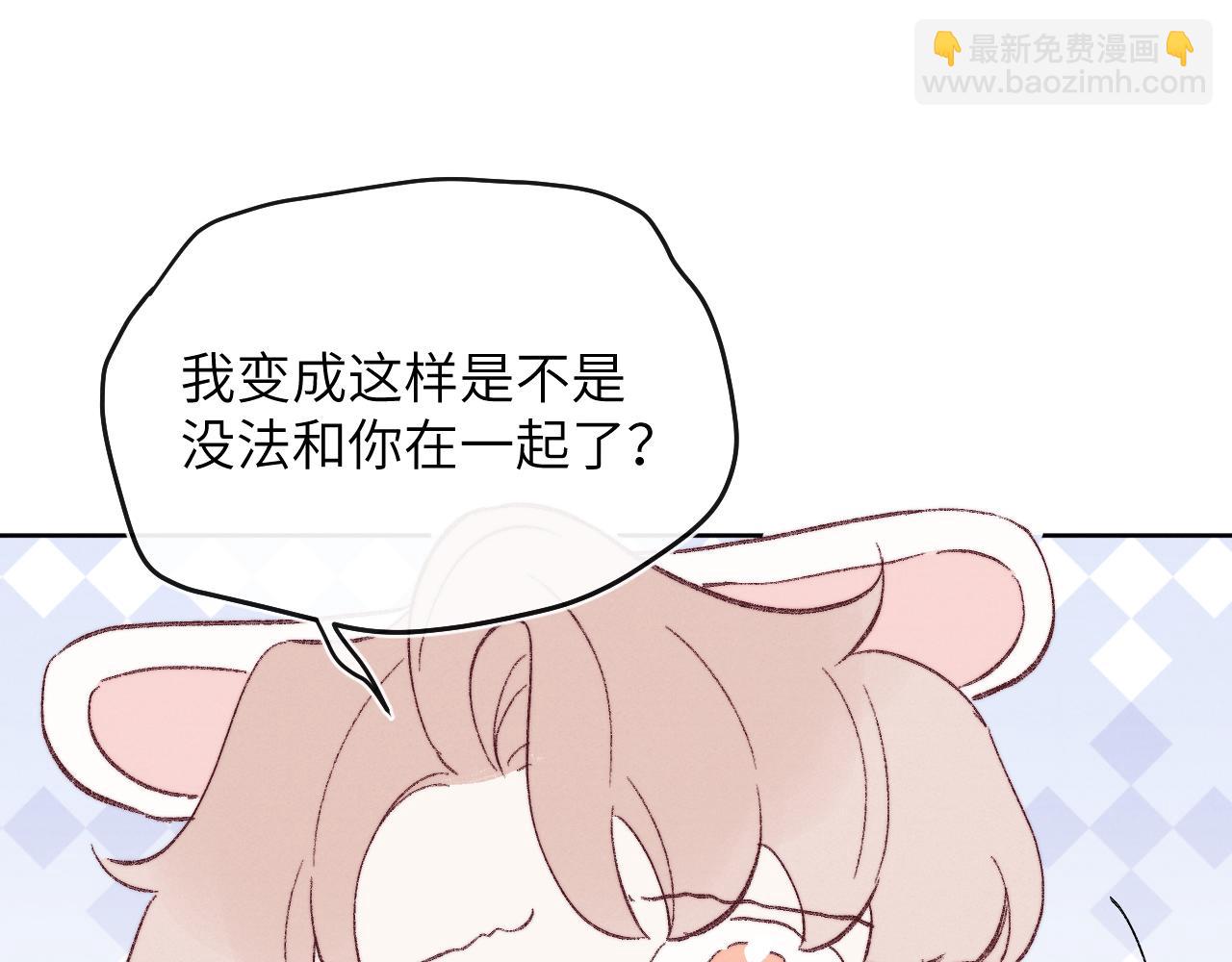 番外3 亲爱的你怎么变小了！28