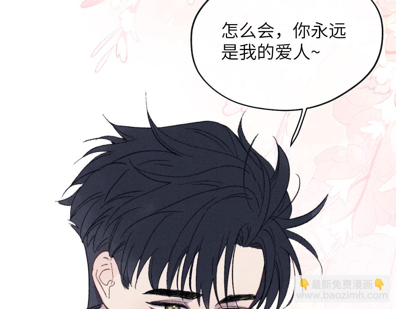 番外3 亲爱的你怎么变小了！30
