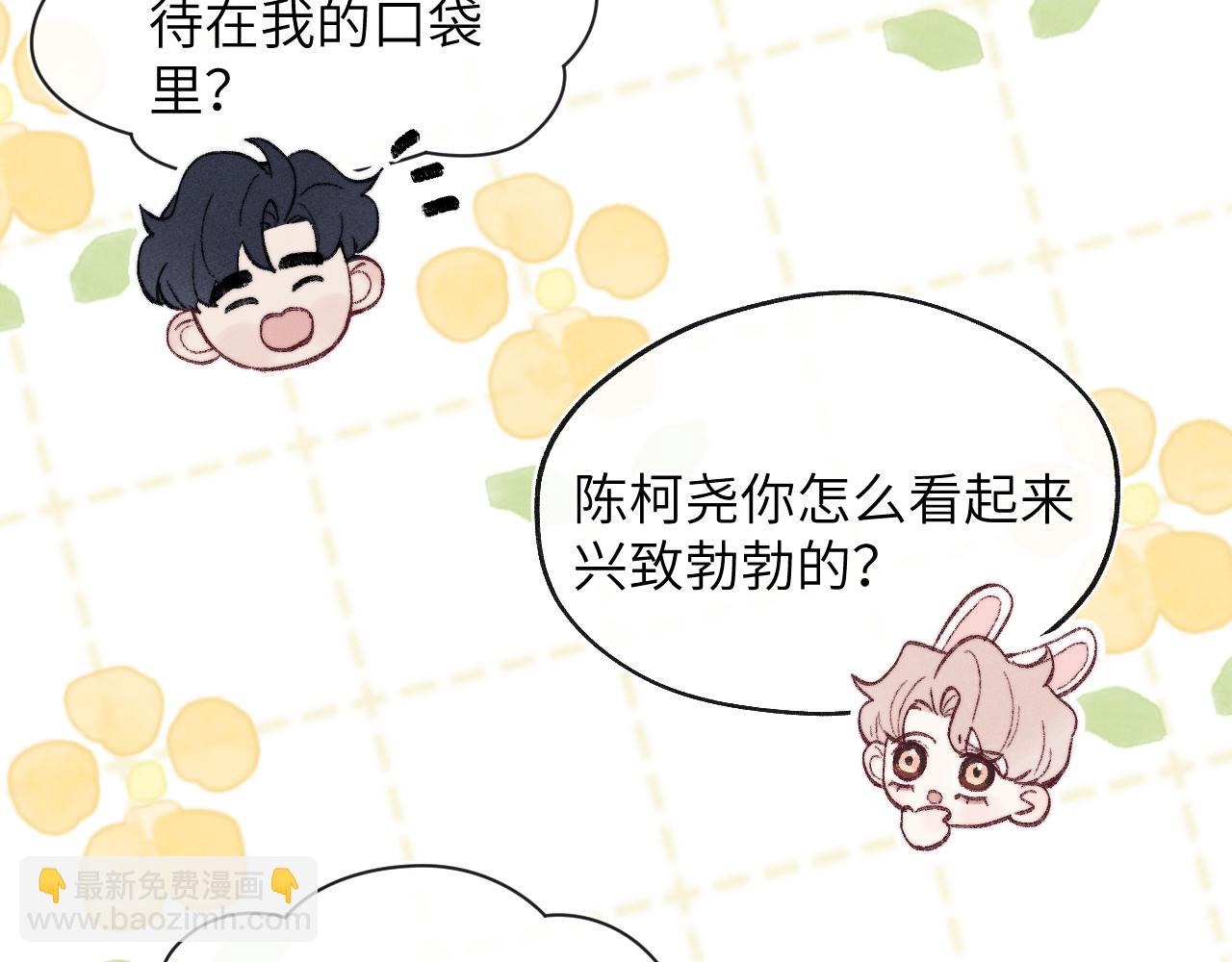 番外3 亲爱的你怎么变小了！36