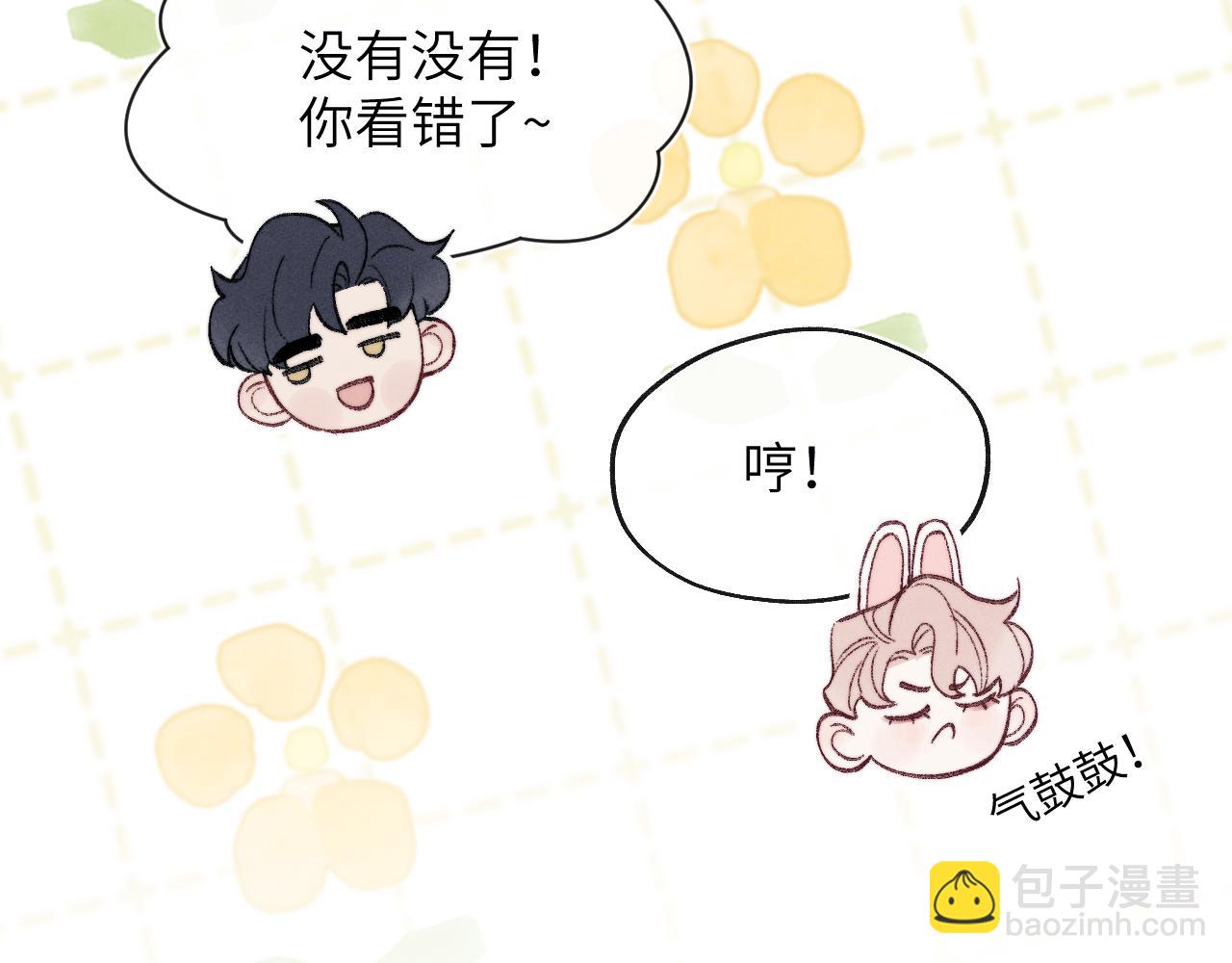 番外3 亲爱的你怎么变小了！37