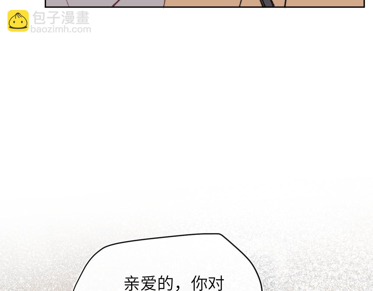 番外3 亲爱的你怎么变小了！60