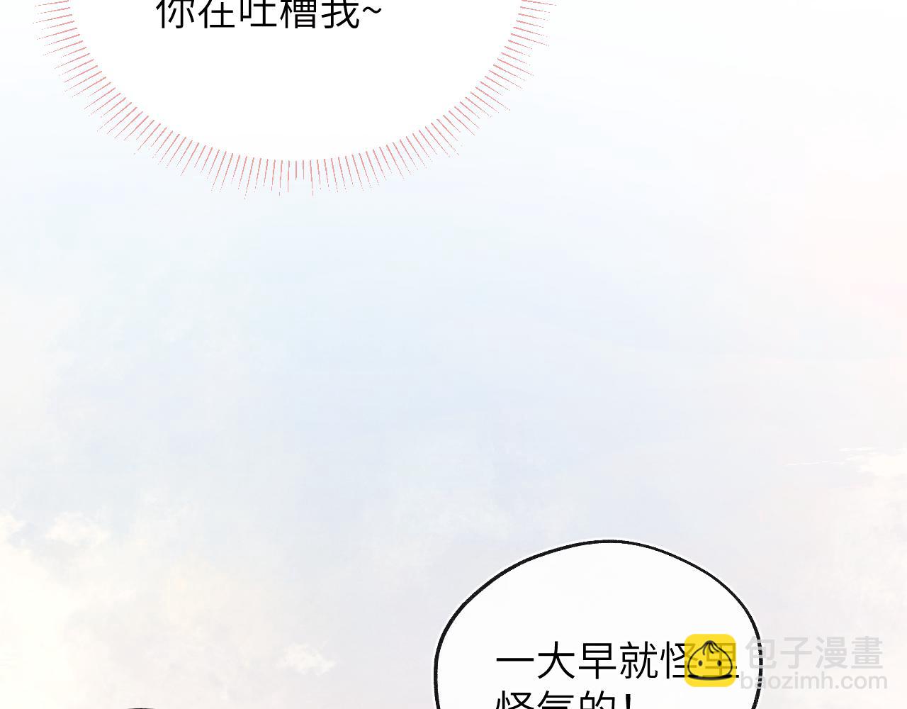 番外3 亲爱的你怎么变小了！79
