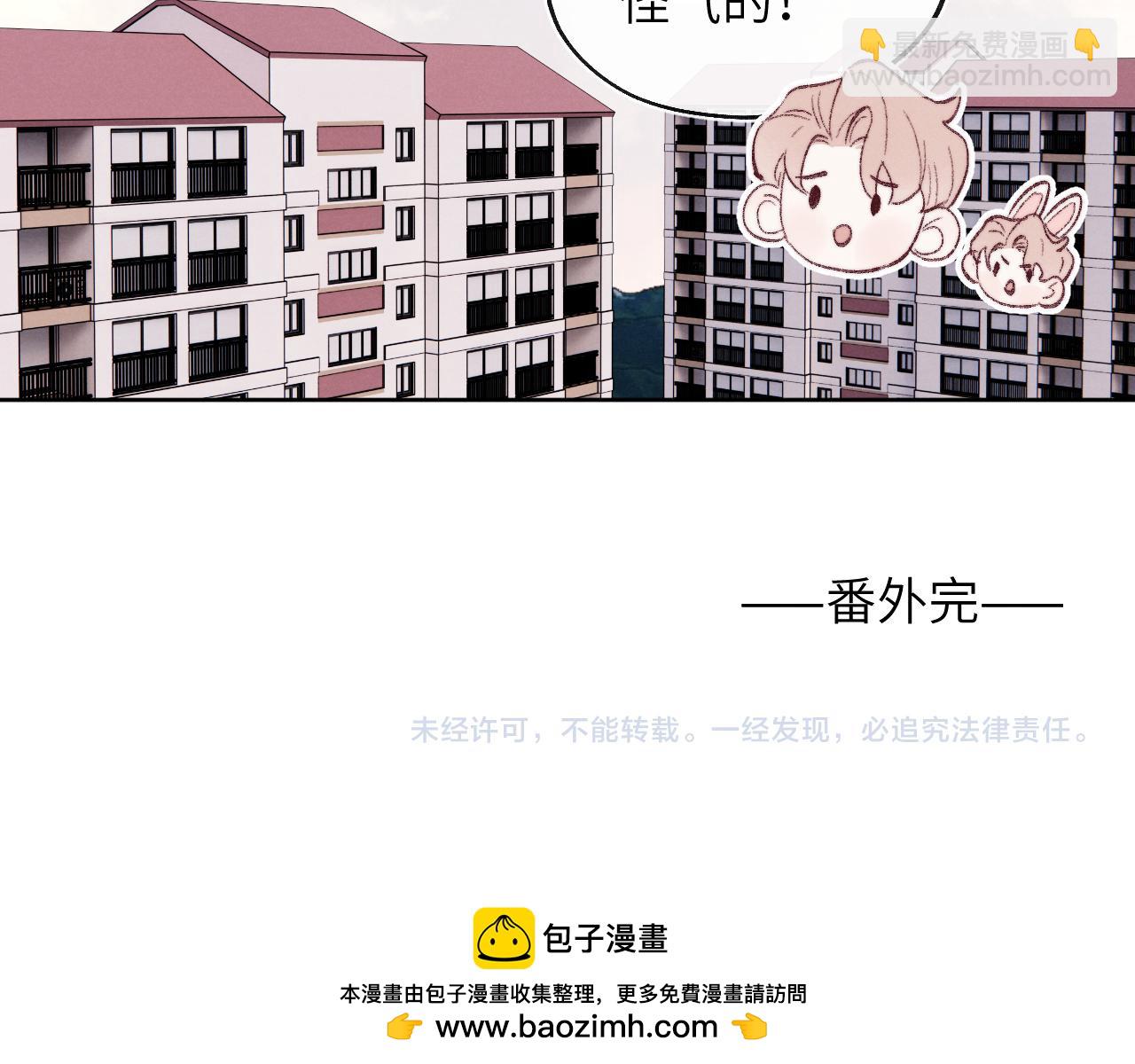 番外3 亲爱的你怎么变小了！80