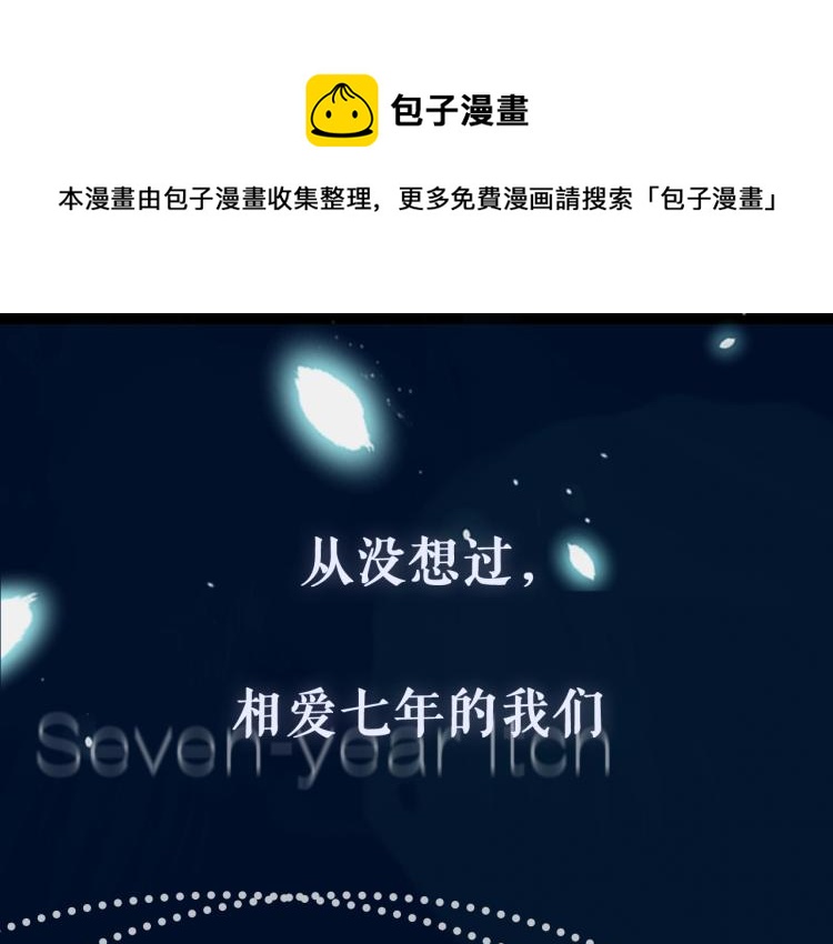 序章：虐渣男！我就没在怕的！0