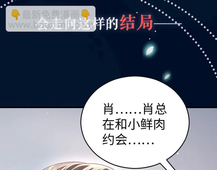 序章：虐渣男！我就没在怕的！1