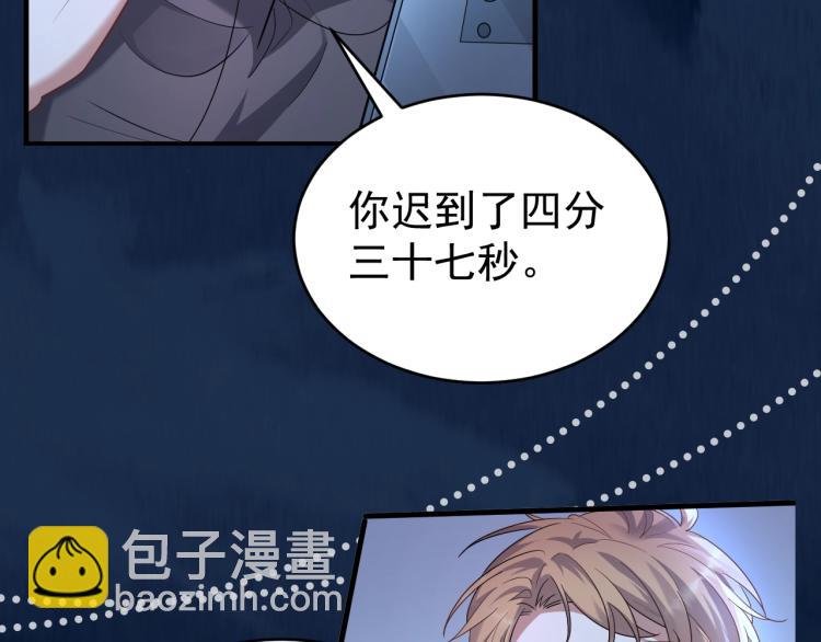 序章：虐渣男！我就没在怕的！20