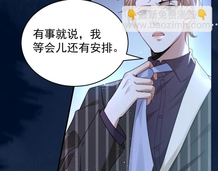 序章：虐渣男！我就没在怕的！21