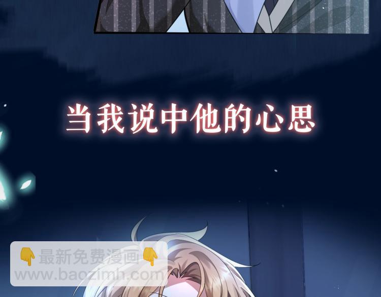 序章：虐渣男！我就没在怕的！22