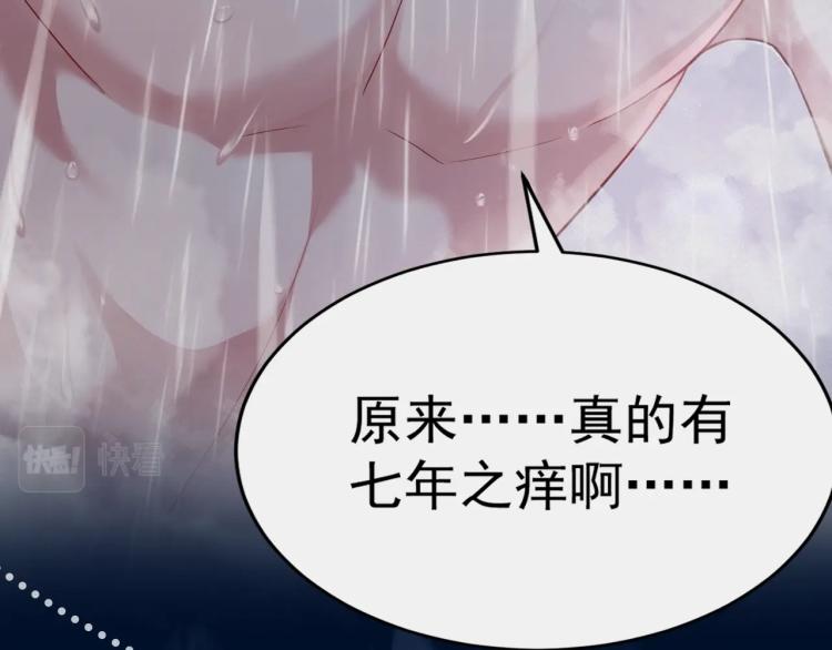 序章：虐渣男！我就没在怕的！30