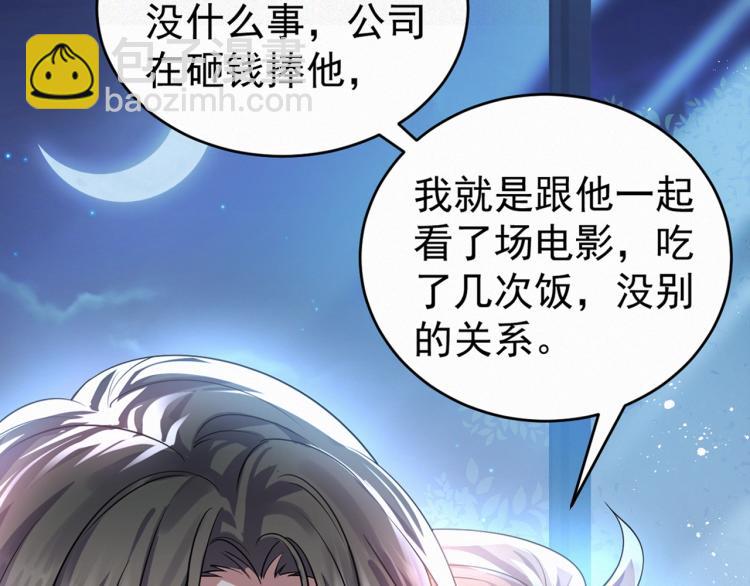 序章：虐渣男！我就没在怕的！34