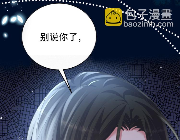 序章：虐渣男！我就没在怕的！43