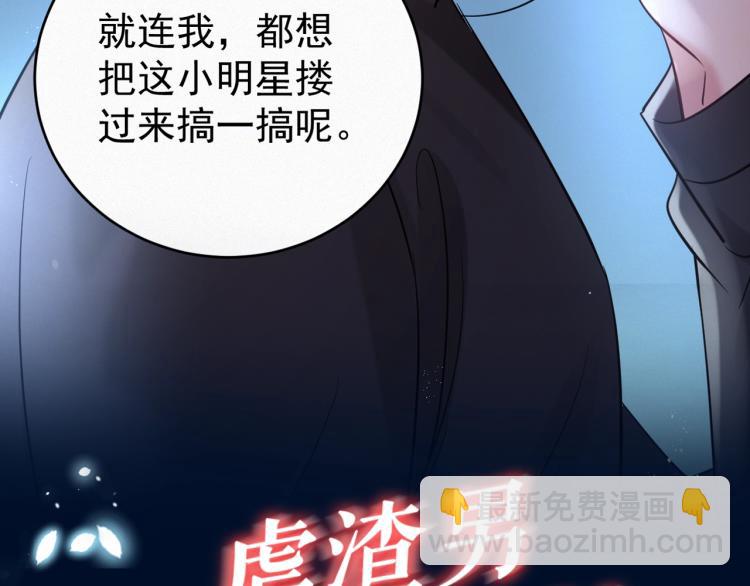 序章：虐渣男！我就没在怕的！45